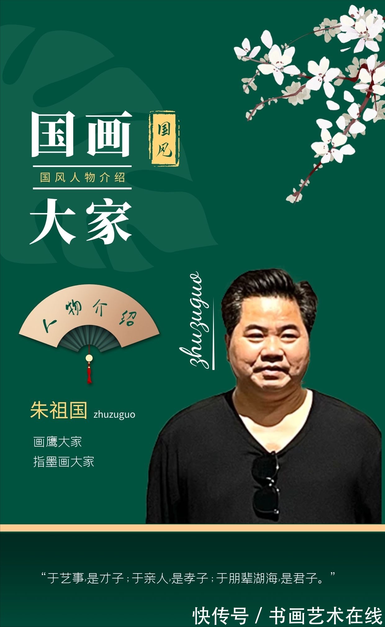 收藏价值|收藏正当时:画坛朱祖国鹰精品系列收藏价值惊人!