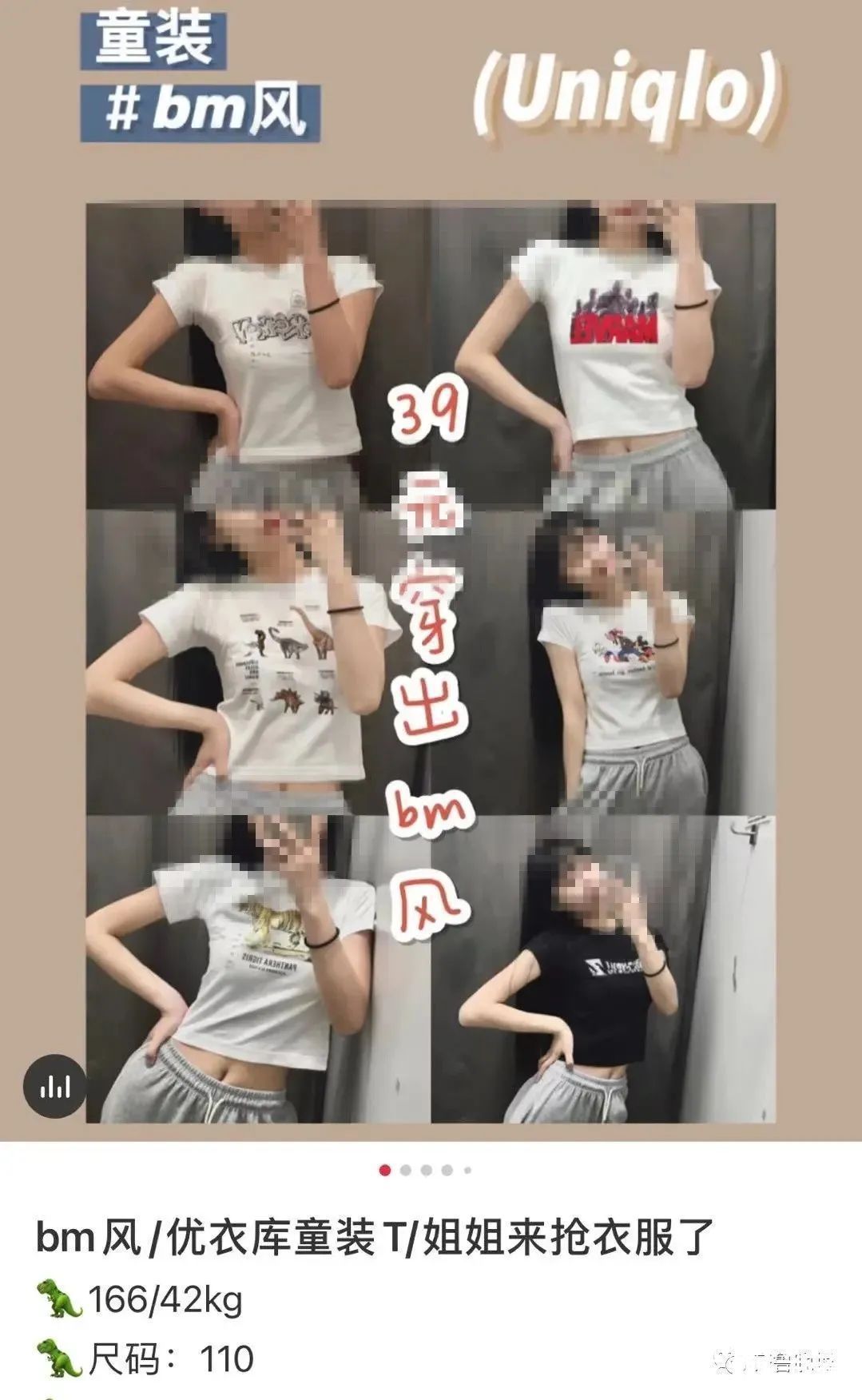 成人|优衣库回应未禁止成人试穿童装,被撑坏这样处理,网友:试了就买回去!