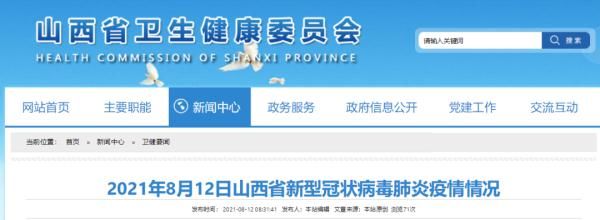 确诊|山西解除37人！阳泉排除1例！一确诊病例在京密接1751人