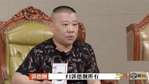  德云|捧哏弟子夺走德云总冠军？秦霄贤泄露内幕，郭德纲回应柔中带刚