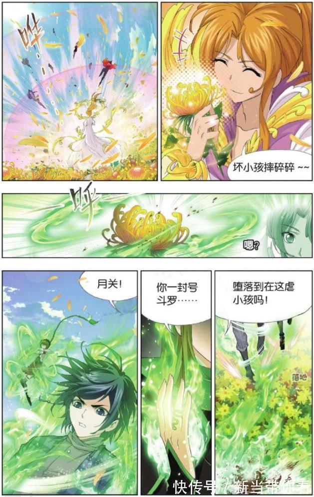 唐三|斗罗大陆:两名封号斗罗截杀唐三,独孤博却出现得恰到好处?