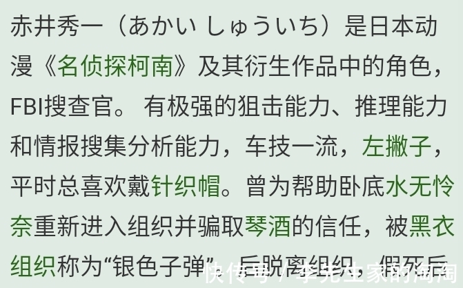 m16|名侦探柯南:赤井秀一为什么拥有超高的人气?