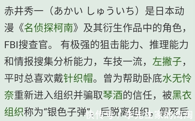 m16|名侦探柯南：赤井秀一为什么拥有超高的人气？