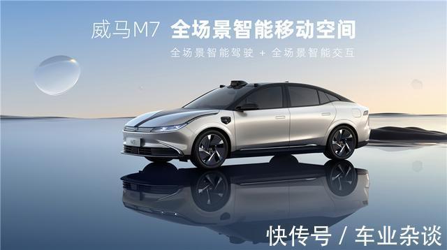 摄像头|2022年量产交付,三颗激光雷达的威马M7,比特斯拉更智能
