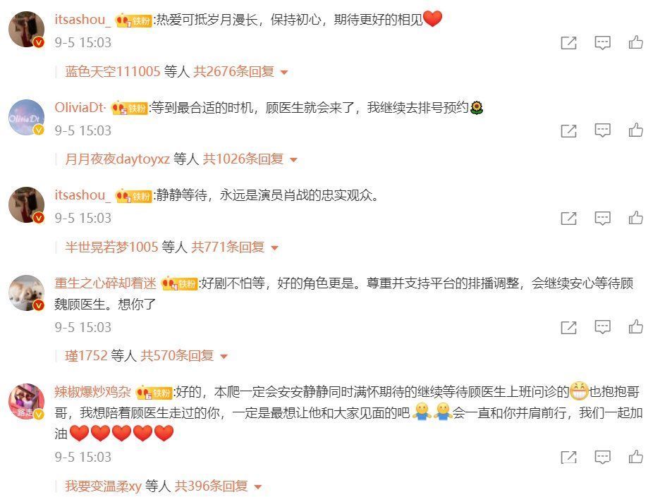 林之校|芒果台撤档《余生》，肖战和杨紫发文安抚粉丝，粉丝此时不该控评