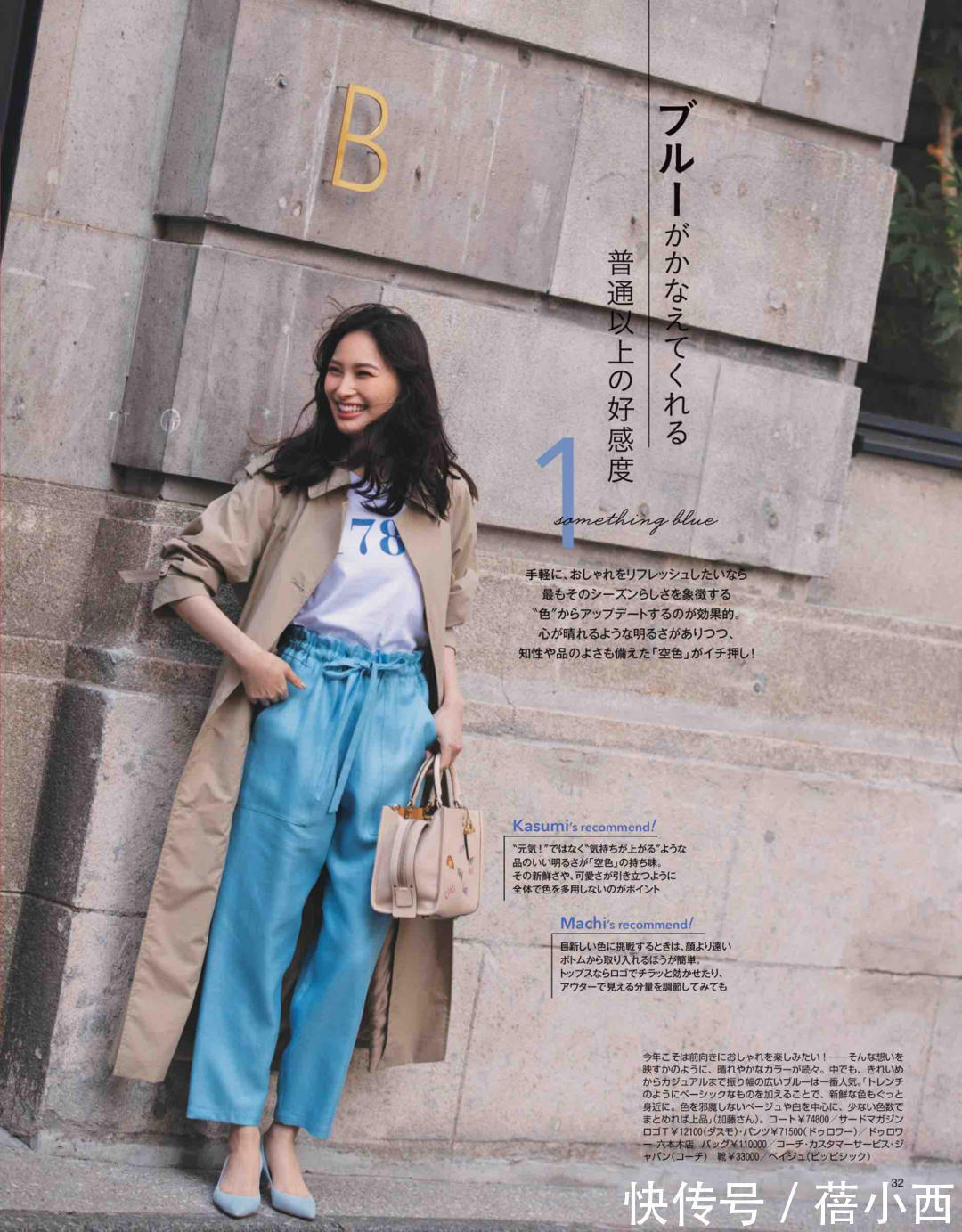 同龄人|30+女性别穿得太老气!掌握这3个穿衣搭配技巧,轻松美过同龄人