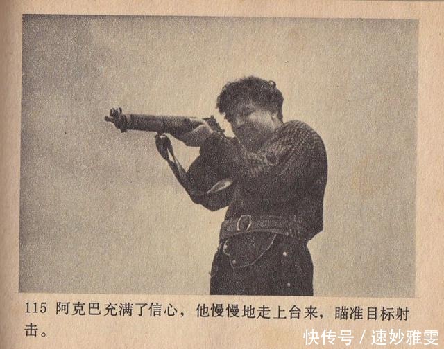 电影连环画册:《叛逆》中国电影出版社