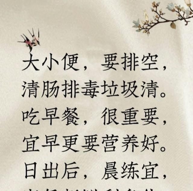 健康|一位老中医遗留下的健康养生口诀,写得太好了建议收藏