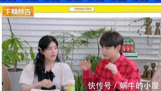 小学生式|赵露思加盟《拜托了冰箱》,互动汪苏泷超甜,小学生式拌嘴成焦点