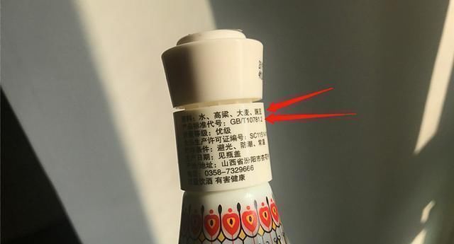 勾兑|买白酒时,别只看牌子和价格,瓶身有“这2行字”的,都是勾兑酒