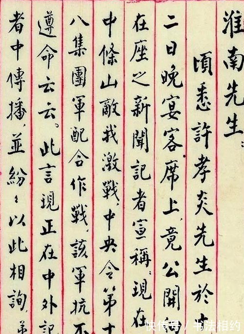 周恩来$只有佩服!周恩来的小楷融古出新,高大刚劲,一改温润细腻之风