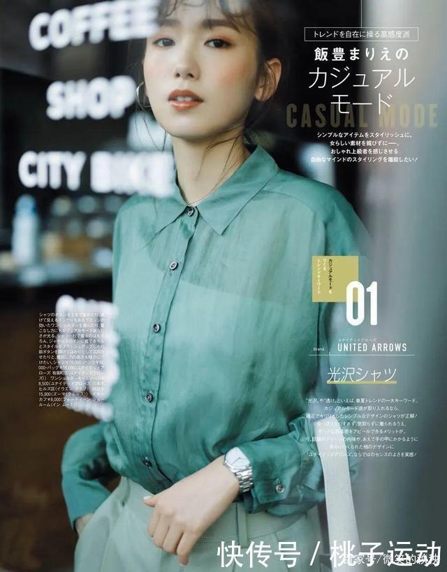 初夏上班怎么穿快来这本杂志找灵感,轻松穿出简约、时髦