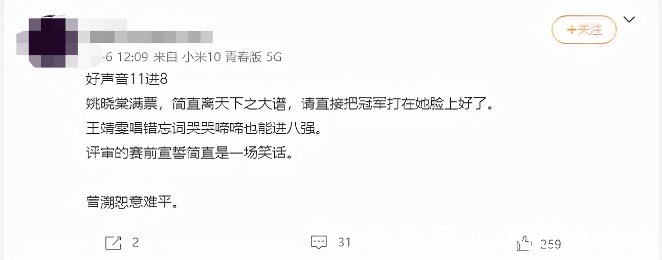 当贝|好声音2021五强出炉，继忘词后，晋级人选越发离谱，没黑幕