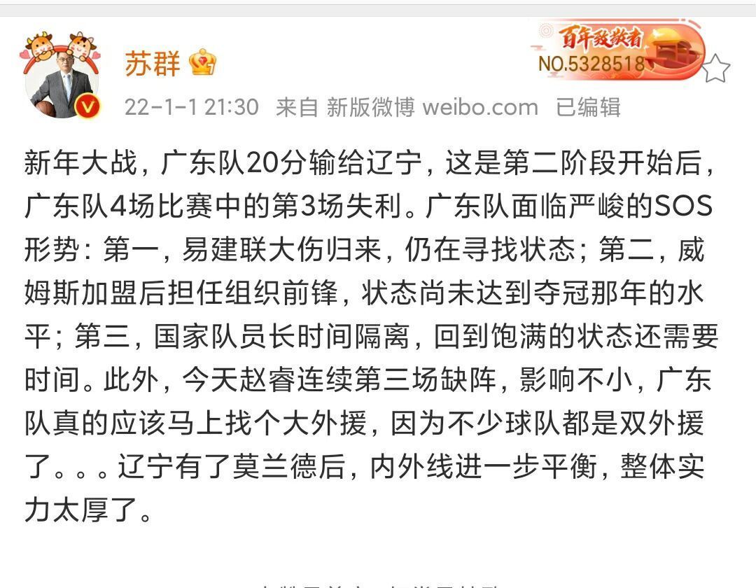 威姆斯|楊鳴給足了廣東面子,第四節放水了!郭艾倫搖手指,易建聯老了