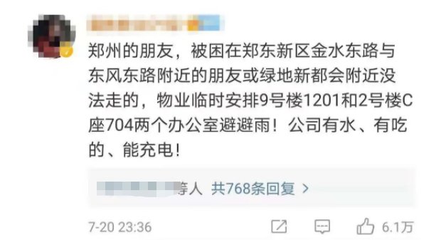 郑州|直击！救援现场那些让人感动的瞬间