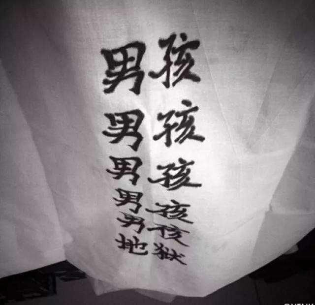 胎丸|转胎丸：生育史上的最大骗局