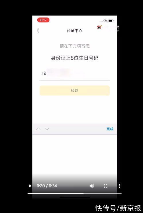 手机号|王思聪大众点评手机号被改绑 专家：或与身份证泄露有关