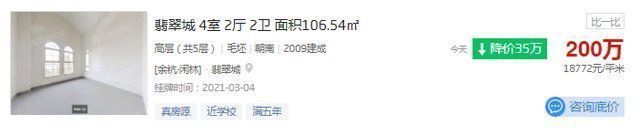 房源|调控大招显威力！杭州一法拍房“7折”成交少卖129万元