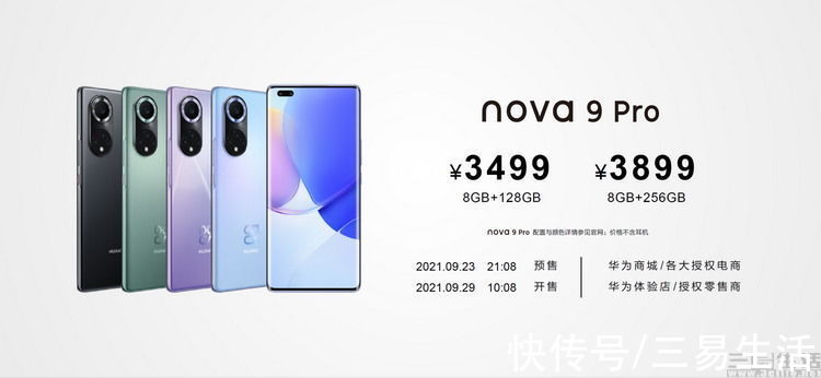 系列|增配降价的nova9，将是华为手机年轻化的新希望