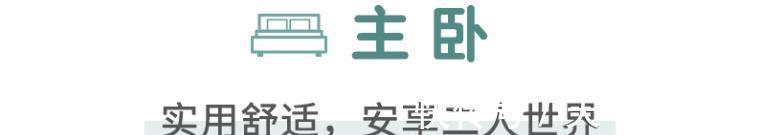 潮居|躺平的90后现在喜欢这种风格?这套148㎡四房太有个性了