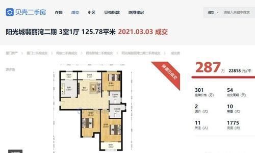 二手房|翔安隧道口,房价创新低,2014年买房保本都勉强