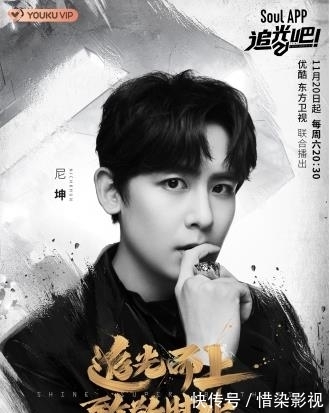 《追光吧!》真诚开播!张卫健走心发言传递正能量