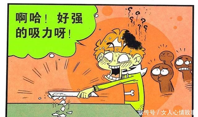 a8592|衰漫画衰衰科学实验头发冒烟自我救助安然无恙