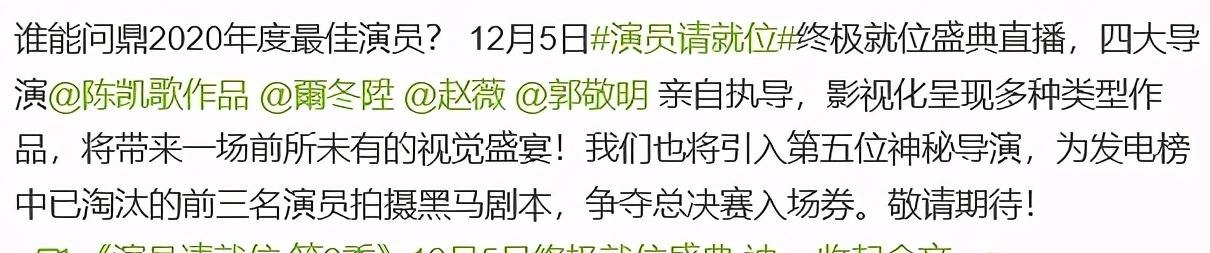  节目|他是《演员2》第五位导演，手握天使剧本，直接左右待定演员命运