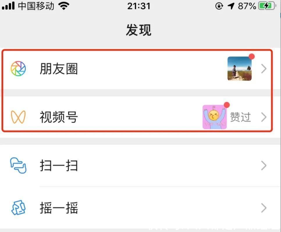 微信|万字长文：谈谈我对视频号的思考