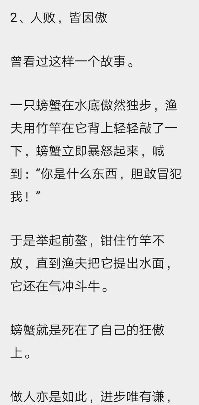 天下一人，败于一字
