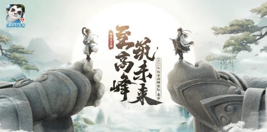 玄学|《神武4》手游之玄学专题：风里雨里，师傅在师门守护你