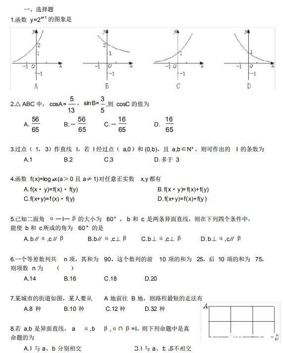 选填|高中数学：10套选择填空题专项训练｜拿下选填，数学不下130