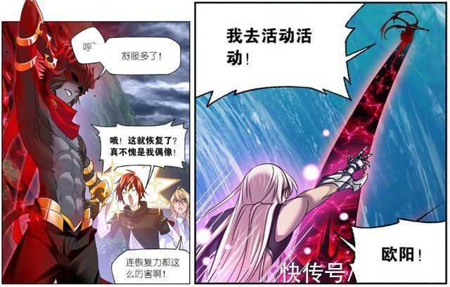 欧阳孙|斗罗大陆魔魂大白鲨离开,欧阳孙恢复,马红俊与他联手对抗海啸