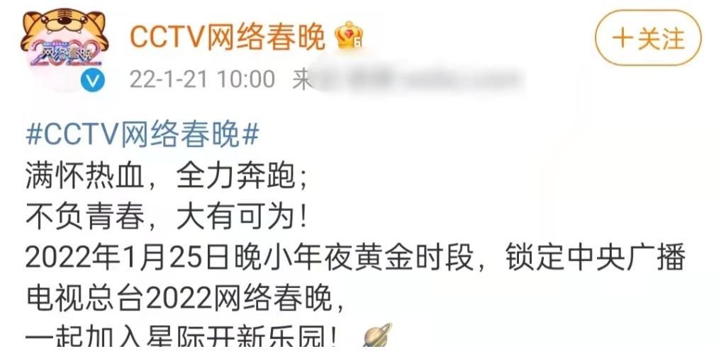 央视网络春晚官宣!尼格买提朱广权加盟,央视七大美女主持人合体