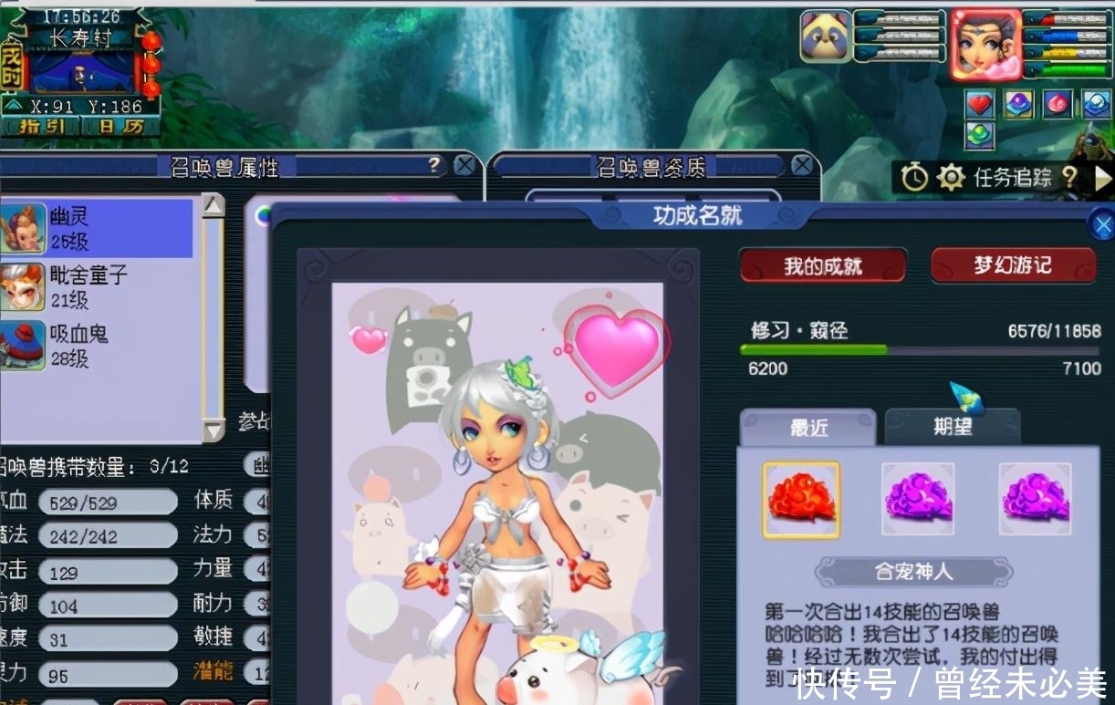 翻页|梦幻西游:运气爆棚!合宠17技能刚出,又连出俩翻页宠!