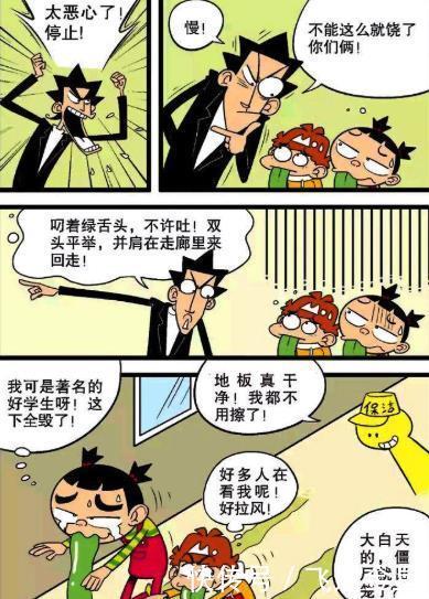 冰糕|衰漫画阿衰大脸扮“僵尸”影响班容，金老师给我“游班示众”！