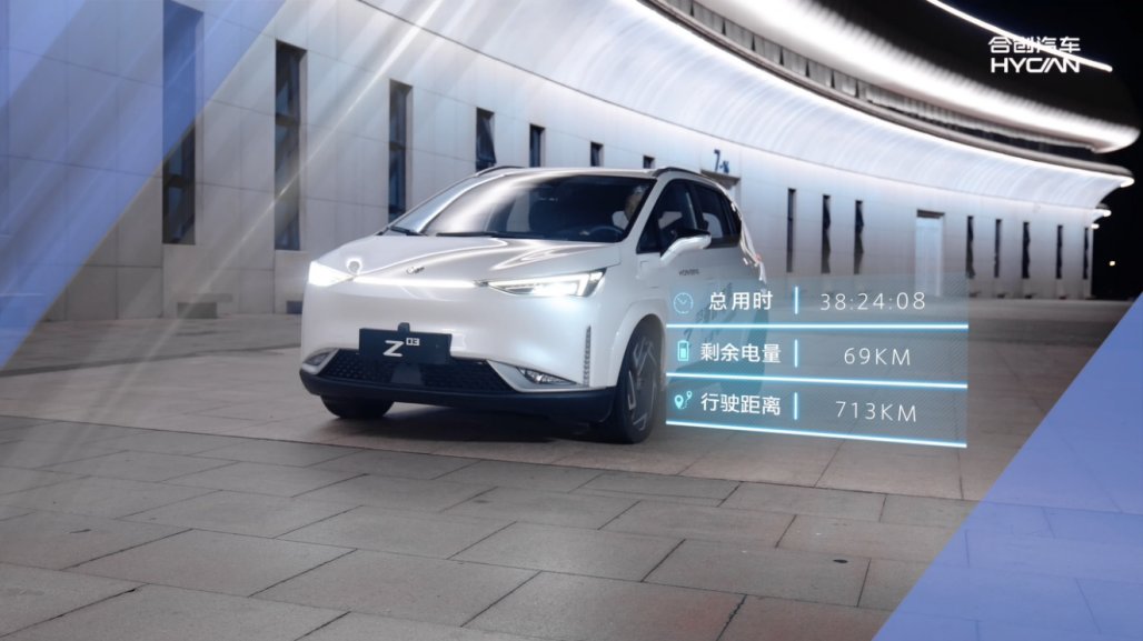 代客泊车|HYCAN DAY震撼来袭！合创汽车潮智引领出行生活新生态