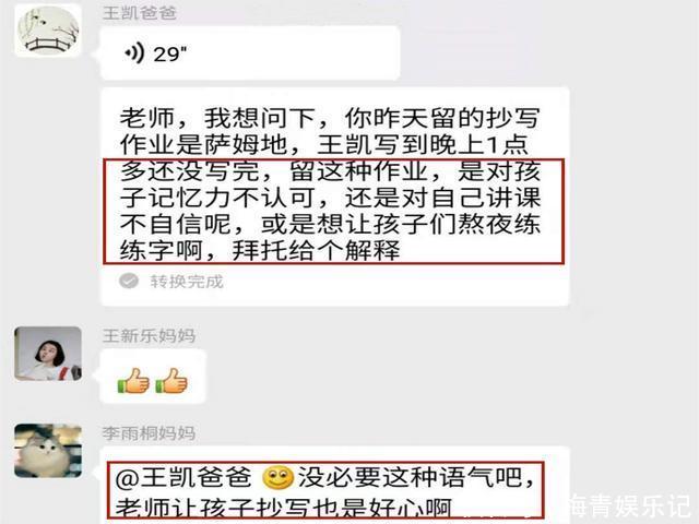 孩子凌晨还在“赶作业”，爸爸怒撕作业本，提出的质疑让老师羞愧