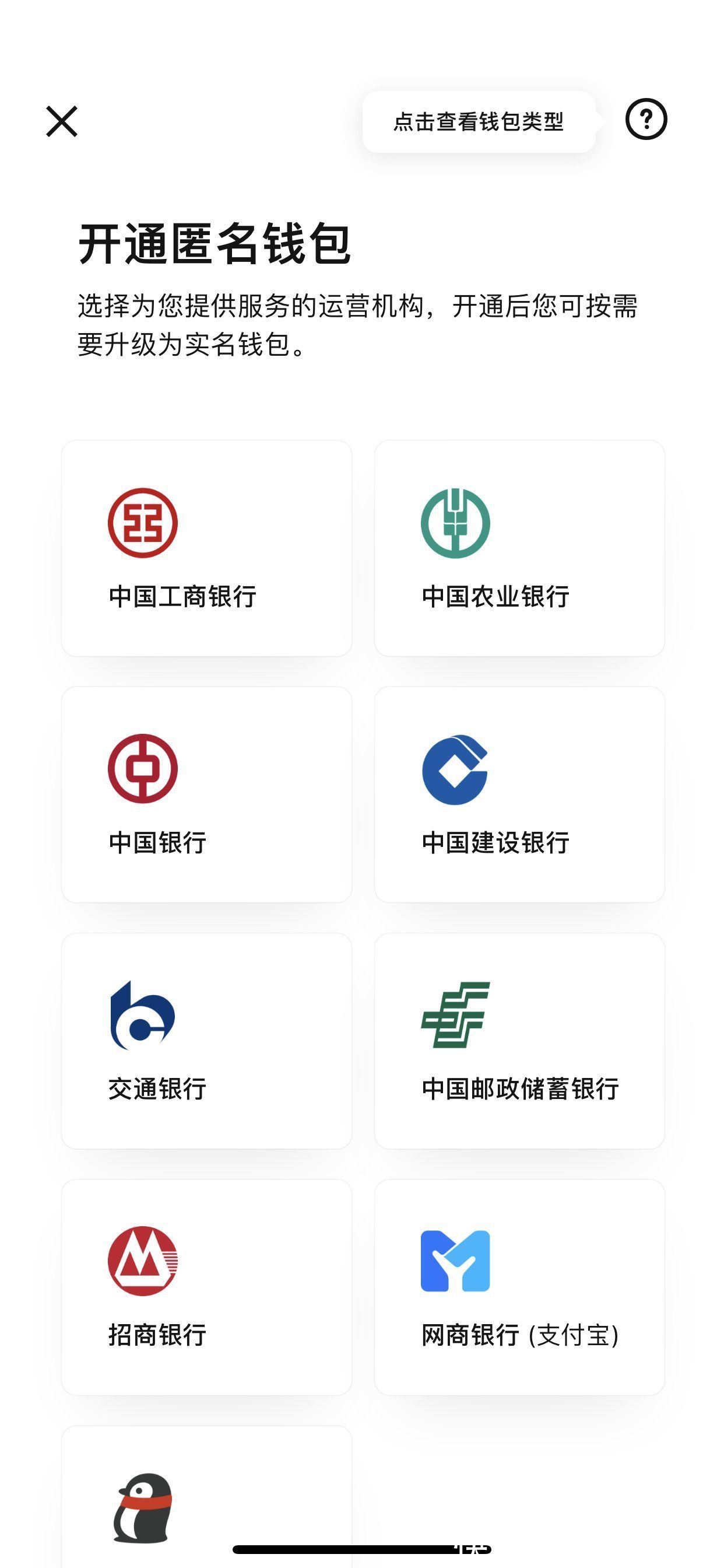 数字人民币（试点版）App正式上架各大应用商店