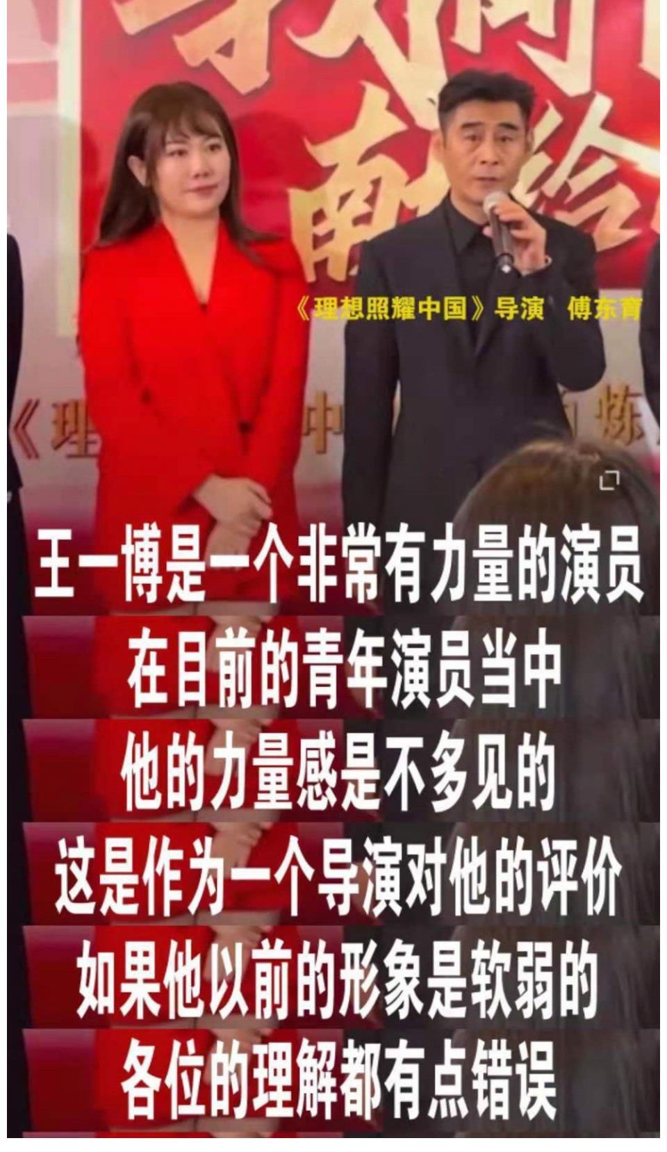 愛豆風|王一博深得導演喜歡，是多次合作后，依舊贊不絕口的認可！