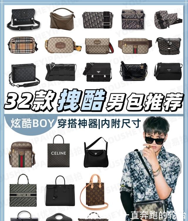 吴亦凡 二手奢侈品种草|32款酷拽男包推荐炫酷BOY必备