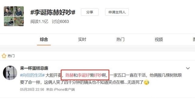 脱口秀 陈赫“造的孽”,凭什么要让李诞来还?李诞也太难了