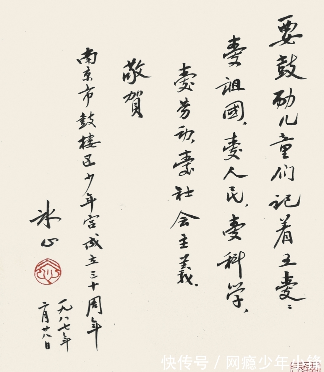 小桔灯!冰心的书法,清新淡雅,不愧是民国十大才女