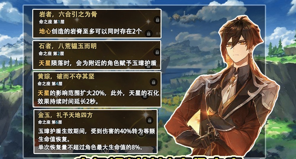 玩家|原神内鬼透露公子和钟离命座，六命才是完全体，普通玩家怎么玩