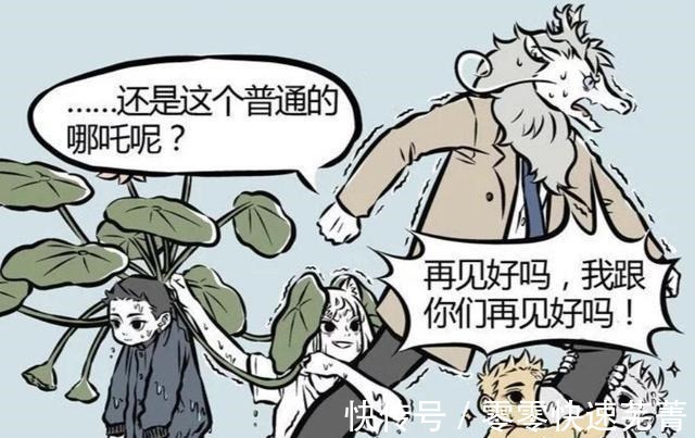 河龙王|非人哉哪吒三次掉水里,有一次变成三个哪吒,还一次失忆