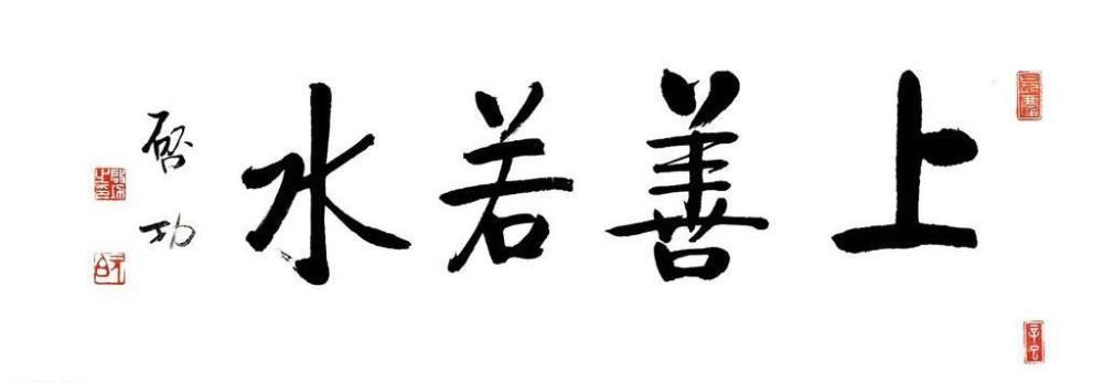  传颂|上古有大禹治水，为什么《道德经》里却说“上善若水”，传颂千年