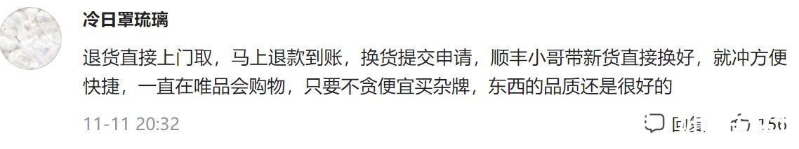 共同关注|发现没，电商售后变好了？天猫京东唯品会被网友点名