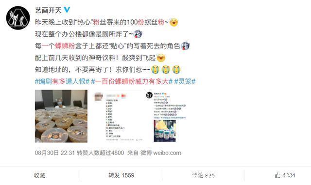 boss|一百份螺蛳粉威力有多大？灵笼官博：整个办公楼都像是厕所炸了