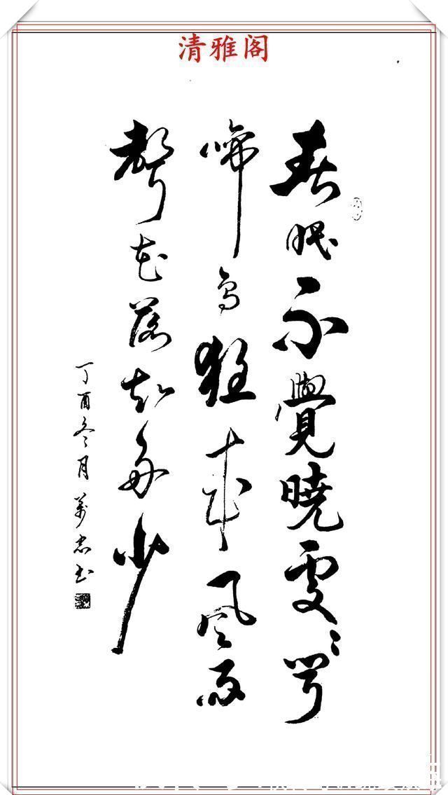 笔顺$当代书法大家张万忠,精选14幅杰出行草书法欣赏,行云流水真书法