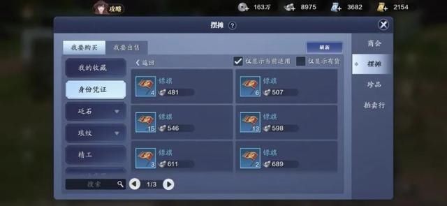 天涯|《天涯明月刀》江湖第四天提战详解，第五天活动先行预知